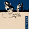 Shishanote - 1