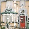 Eagulls - Eagulls