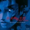 Shin Megami Tensei: Nocturne