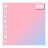 Woki - Into The Endless Night