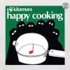 Eiji Kitamura - ハッピー・クッキング [Happy Cooking]