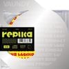 Vaundy - replica
