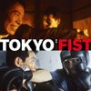 Der Eisenrost - Tokyo Fist