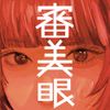 和ぬか [WANUKA] - Aesthetic Sense