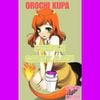 Orochi Kupa - Purple Candy Rain