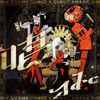 Ado - 唱 [Show]