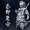 Ningen Isu - Shikisoku Zekuu