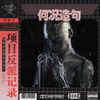Sangam - VOID​-​003