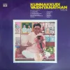 Kunnakkudi Vaidhyanathan - Violin