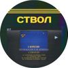 DJ Swagger & DJ Ædidias - CTBON EP