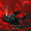 Various Artists - Somewhere In Nevada