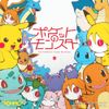 ピノキオピー [PinocchioP] - ポケットのモンスター [The Pok&eacute;mon Inside My Heart]