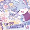 ああああ [aaaa] - ほしかけスケッチブック Vol.1 [Hoshikake Sketchbook Vol.1]