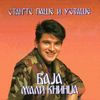 Baja Mali Knindza - Стан'те паше и Усташе