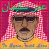 عمر سليمان [Omar Souleyman] - To Syria, With Love