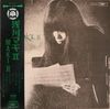 浅川マキ [Maki Asakawa] - Maki II