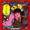 Suttoko Dokkoi - 腐っても私