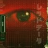 Mord Fustang - RED DATA