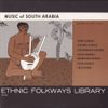 Various Artists - Music of South Arabia