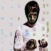 MKULTRA - Algorithm