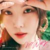 유주 [YUJU] - No Way