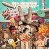サンボマスター [Sambomaster] - ラブ&ピース!マスターピース! (Love & Peace! Masterpeace!)