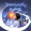 Ruslana - Різдвяний сон