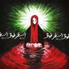 Lemkuuja - Above The Line (فَوْقَ السَّطْر)
