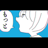 ヨルシカ [Yorushika] - 言って。 [Say It.]
