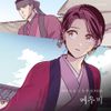 CHUU - 여우비 [Fox Rain] (낮에 뜨는 달 [The Moon during the Day])