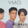 君に、胸キュン。(Kimi ni Mune Kyun)