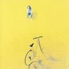 山下達郎 [Tatsuro Yamashita] - 僕の中の少年 [Boku no naka no shōnen]