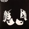 Death from Above 1979 - Black History Month