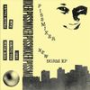 Pissmixer - New Norm