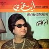 Enta Omri