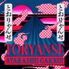 新しい学校のリーダーズ [ATARASHII GAKKO!] - TORYANSE