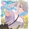 Shirogane Noel - NOESANPO