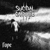 Suicidal Carnage - Горе