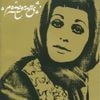 Various Artists - Pomegranates &ndash; Persian Pop, Funk, Folk, and Psych Of The 60s & 70s