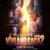 Yutaka Yamada - Vinland Saga Season 2 - Original Soundtrack