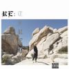 저스디스 [JUSTHIS] - Re: Tired.