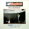 Limp Bizkit - Phenomenon