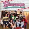 BINI - Talaarawan