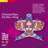 何樹鳳 [He Shu-Feng] - 中国／何樹方の琵琶 [Chinese Pipa: He Shu-Feng]