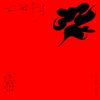 Ngọt - Su&yacute;t 1