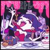 DYES IWASAKI - Love Frustration