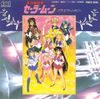 K.T. And The Moonlight Band - Sailor Moon Brass Fantasy