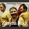 Zlyj Reper Zenyk - Zalupa Rock