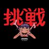 DARE (EP Series)
