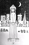 きどりっこ [Kidorikko] - 百萬両の音楽Ⅱ